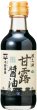 画像1: 甘露醤油「政之助」200ml／瓶 (1)