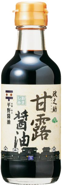 画像1: 甘露醤油「政之助」200ml／瓶 (1)