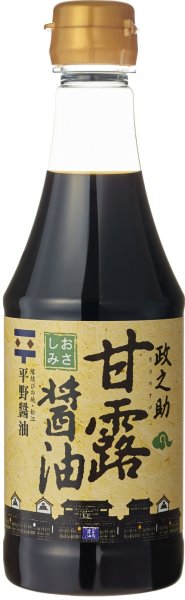 画像1: 甘露醤油「政之助」360ml／PET (1)