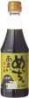 画像1: めっちゃあまい橙のぽん酢３６０ｍｌ／ＰＥＴ (1)