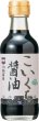画像1: こいくち醤油２００ｍｌ／瓶 (1)