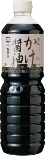 画像1: 低塩かけ醤油１０００ｍｌ／ＰＥＴ (1)